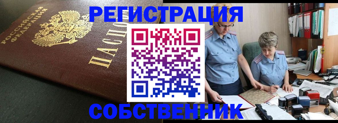 временная прописка в Назрани