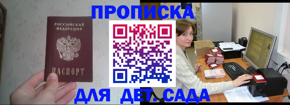 прописка иностранных граждан в Назрани