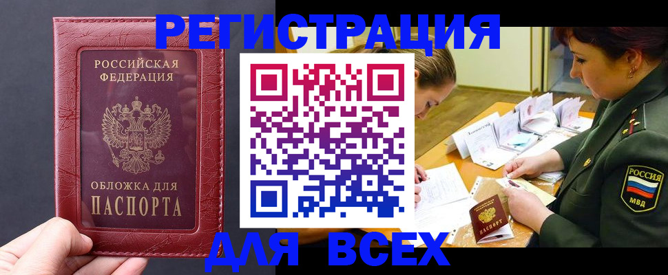 временная регистрация собственник в Назрани