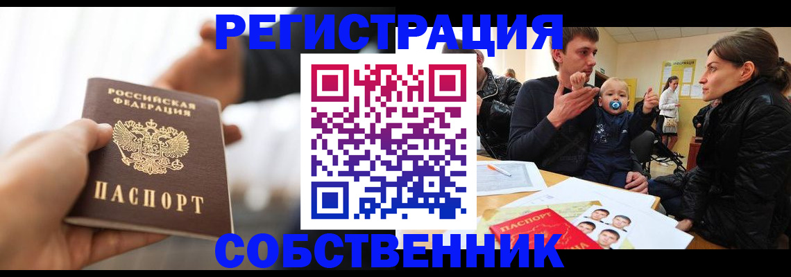 прописка штамп в Назрани