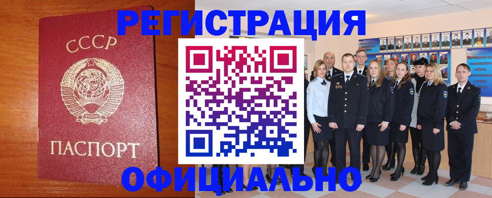 прописка паспорт в Назрани