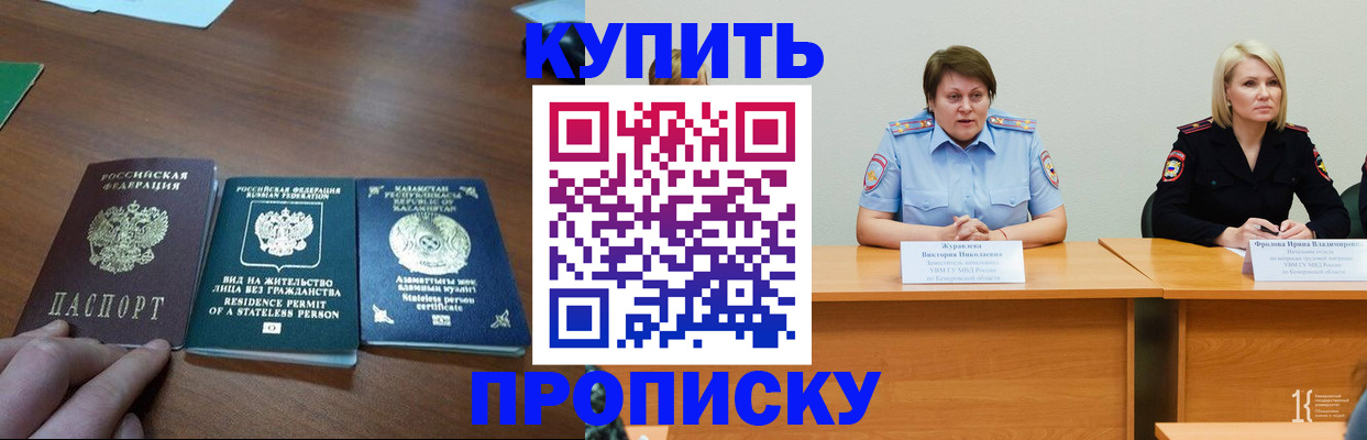 временная регистрация законно в Назрани