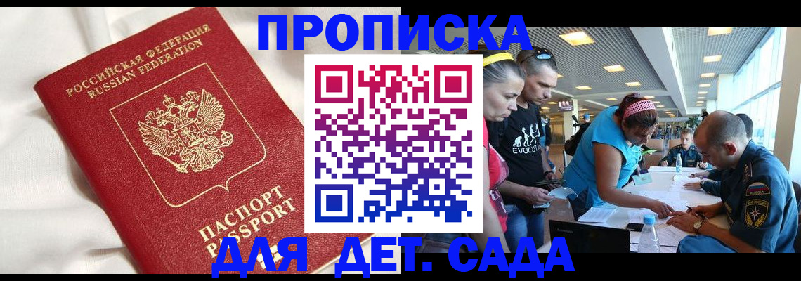 временная регистрация адрес в Назрани