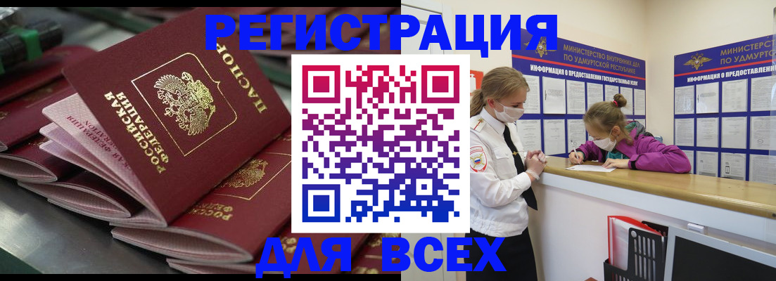 купить прописку в Назрани