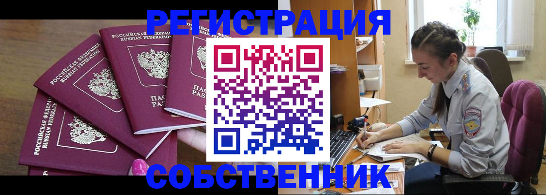 временная регистрация поиск в Назрани